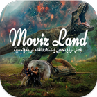 موفيز لاند - MoviZland HD ikon