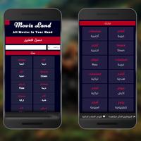 موفيز لاند - MoviZland HD syot layar 3