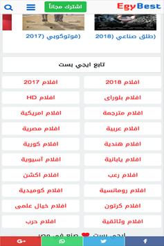 Download ايجي بست Egybest Hd Apk For Android Latest Version