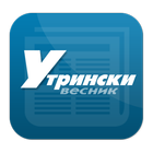 Утрински весник online icône