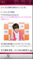 超！Mobile A&G screenshot 2