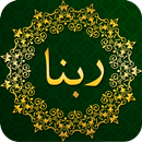 Top Supplications - Daily Rabbana Islamic Prayers APK