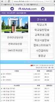 중국 유학, 어학연수 중국어학원 학교 정보 홍콩 대만 screenshot 3