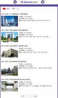 중국 유학, 어학연수 중국어학원 학교 정보 홍콩 대만 screenshot 2