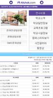 일본 어학연수, 유학, 일본어 대학 학원 학교 여행 screenshot 3