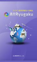 フィリピン留学 SMEAG MDL EV UV CG 어학원 poster