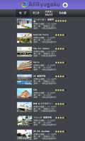フィリピン留学 SMEAG MDL EV UV CG 어학원 screenshot 2