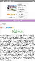 フィリピン留学 SMEAG MDL EV UV CG 어학원 screenshot 3