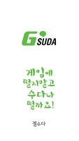 겜수다 레이븐 아이템 도감 Affiche