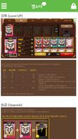 겜수다_판삼국지(emperors dice) Guide capture d'écran 2