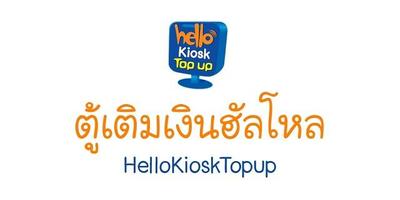 HelloKioskTopup By HelloTopup Ekran Görüntüsü 1