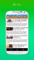 한국어 음성 뉴스 スクリーンショット 1