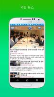 Korean Voice News ảnh chụp màn hình 2