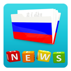 Russian Voice News icône
