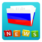 Russian Voice News-icoon