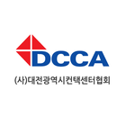 DCCA 컨택센터 심리진단 설문 대전광역시 컨택센터협회 icon