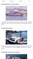 NFCQR 해양선박 안전관리시스템 탑승자등록 관리 screenshot 1