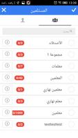 تطبيق رسائل جوال-المدار التقني screenshot 3