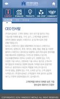 양수금속 - One Stop Service screenshot 2
