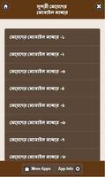 বাংলার সুন্দরী মেয়েদের মোবাইল নাম্বার постер