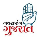 NavSarjan Election App أيقونة