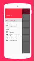 ТВ Таджикистана Онлайн syot layar 1