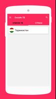 ТВ Таджикистана Онлайн ภาพหน้าจอ 2