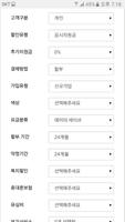 휴대폰여행 screenshot 1