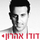 דודו אהרון APK