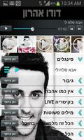 דודו אהרון Plakat