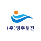 (주)방주토건 - 토사운반및 건축폐기물처리 전문업체 icon