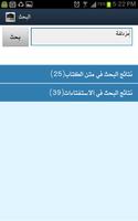 مناسك الحج السيستاني اسکرین شاٹ 2
