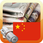 Chine Nouvelles - Notifications instantanées icône