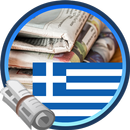 Nouvelles de la Grèce APK