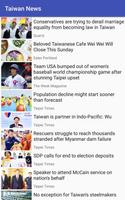 대만 뉴스 스크린샷 2