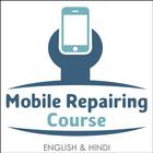 آیکون‌ Mobile Repairing Course