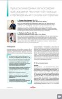 Veterinary Focus Russia 截图 3