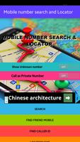 برنامه‌نما Mobile Number Search عکس از صفحه
