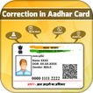 Correction in Aadhar Card
