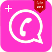 واتس اب بلس الوردي 2018