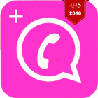 واتس اب بلس الوردي 2018 icon