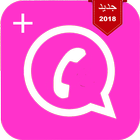 واتس اب بلس الوردي 2018 иконка
