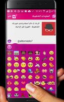 واتس اب بلس الوردي 2018 скриншот 2