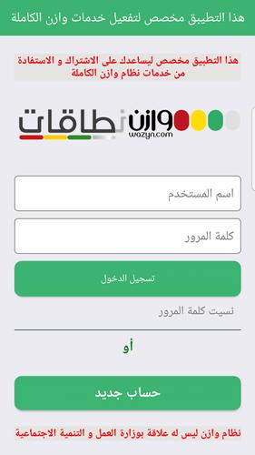 وازن نطاقات For Android Apk Download