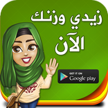 وصفات لزيادة الوزن