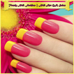 ”Fashion Nail | Nail Art Salon
