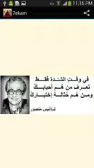 7ekam APK Herunterladen