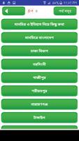 1 Schermata বাংলাদেশের ৬৪ জেলার ইতিহাস app