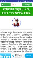 মনিষিদের জীবনী বা জীবনি গ্রন্থ Screenshot 2