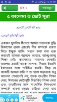 5 kalima bangla or ৫ কালেমা ছো syot layar 1